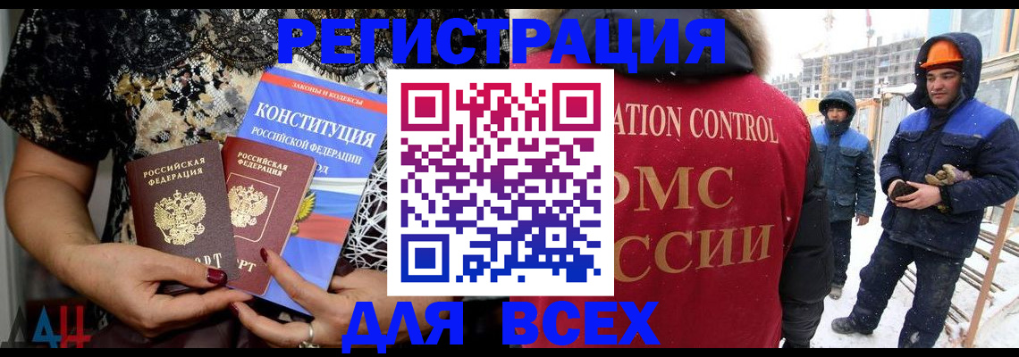 временная регистрация в Уфе